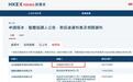 金龙电机港股IPO:三年内两换年审机构、三次差错更正 招股书财务数据与年报差异重大 原因能说清吗?