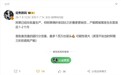 iPhone Ultra国行版首批备货量最多100万台:数量不及华为三折叠