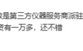 河南一技校101名毕业生入职北大