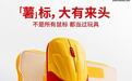麦当劳跨界卖“薯”标:薯条造型的鼠标,限量4000套,定价99元+ 18积分
