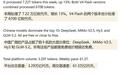 OpenRouter称上周DeepSeek-V4-Flash调用量位居榜首