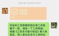 “半个月工资仅55元,被踢出845个工作群”,胜诉是对职场霸凌的有力回击