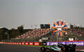 赛车——F1墨西哥城大奖赛第二次练习赛赛况