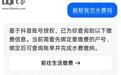 豆包新增生活缴费功能,消息称正建设包括出行服务等场景下办事能力