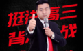 2026高三励志演讲专家口碑榜TOP3:知名高考励志名家成功案例大盘点