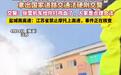 媒体评:盐城交警高速口拦下摩托驾驶员,规范执法没必要拿“张雪”说事