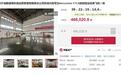 成都一架轻型运动飞机被法拍,起拍价仅46万余元,业内人士分析