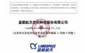 金风投蓝箭,泰胜造贮箱,明阳被问询,跨界航天是布局还是炒作?