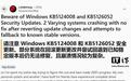 部分AMD用户反馈不兼容9月微软Win11更新,引发死机等故障