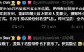 币圈“戏精”孙宇晨又一炸裂发言:尽快删除所有90前的联系人