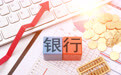 刘珺:工行已部署数百个AI模型