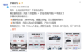 宁德时代:电车一上高速就掉电快 不是电池虚标 偷电另有三大元素