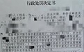 一网红诋毁侮辱10岁去世的“抗癌小王子”豪豪被行拘7日,男童父亲:现在我对孩子有一个交代了,民事诉讼开庭我会到场