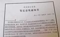 两幼童被蜇死,全身几百处伤口,养蜂人“不认罪、不认错、不道歉”