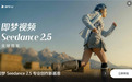 支持 Codex 调用的 AI 视频生成工具推荐:当即梦AI 遇上 Agent