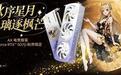 AX电竞叛客公布GeForce RTX 5070 12G秋序限定版显卡