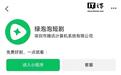微信上线“绿泡泡短剧”,网友调侃“长大了竟然还是看红果果绿泡泡”