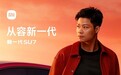 雷军宣布小米汽车品牌代言人:老朋友苏炳添