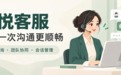 千悦客服怎么样?千悦客服有没有隐形收费?从套餐权益看起
