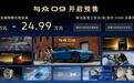 比新势力还便宜?这才是中国消费者想要的合资新能源