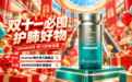 双十一护肺实测公开: 护肺保健品有哪些牌子? 2026十款热门槲皮素护肺产品深度实测排行,教你避开高含量低吸收误区