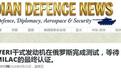 印度盼了40年的国产涡扇发动机,终于在俄罗斯飞机上,测试完成