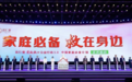 中医药振兴发展“十五五”规划:吹响更好服务人类的号角