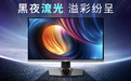 微星“MAG 272UP QD-OLED E16”27 英寸显示器首销,3499 元