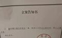 拒绝表白后生活照被发到色情平台?如此恶意行为岂能轻饶