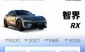 工信部新车:纯电大汉冲击1000km,i8换单电机,腾势跑车续航曝光