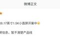 华为神秘小屏新机首曝,消息称有一块6.17英寸1.5K小直屏开案中