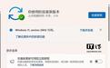 微软已推送Win11 26H2更新