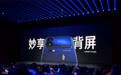 #爱范儿在现场# 小米 18 Pro 系列的背屏可以自己「造」小工具