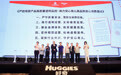 好奇2026品牌日在南京举行,携手中国质量检验协会发布行业倡议