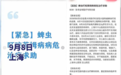 家人回应“女子在意大利疑被蜱虫叮咬患重症”:暂不需要帮助 有论文预测气候变暖会增强莱姆病传播