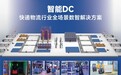 超5000台实战投用!中力机器人跑出快递物流无人化、规模化