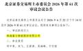 富士智能二闯IPO,“赶考”前业绩“变脸”!应收账款高企,产能不饱和仍扩产引关注