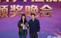 “文昌杯”短视频大赛颁奖晚会在四川绵阳举行 两岸青年共享光影荣光