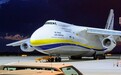 在德国机场的乌克兰安124附近发现“炸弹无人机”