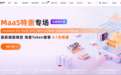 5000万词元低至0.1元 !国家超算互联网MaaS特惠活动全面升级