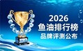 什么品牌鱼油质量最好 全家庭心脑双护优选TOP8测评报告