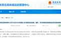 体操中心公示亚运会三个分项中国队参赛运动员名单