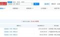 贾跃亭及乐视被恢复执行26.1亿