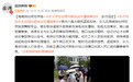 大学生校内被电动车撞后离世,多方回应