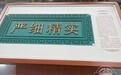 什么叫手艺?仅用尖嘴钳,把1314段导线弯了18326次