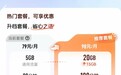 明明有更优惠套餐却用不了?电信运营商“新老用户不同权”为何频频发生