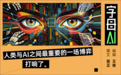 思维链让AI变聪明,Astra却用它骗人