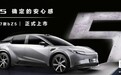 2027款一汽丰田bZ5纯电汽车上市,限时售价10.98万起