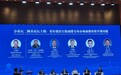 从林海碳汇到金融赋能,一线市场主体共话减排价值实现