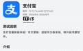 支付宝鸿蒙版App获尝鲜升级,开放蚂蚁阿宝AI功能